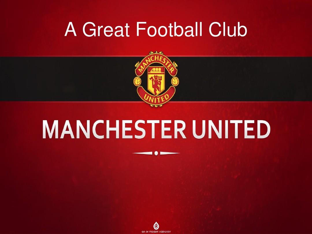 与尤文图斯 与尤文图斯